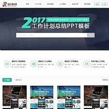 音视频素材资源站整站源码 thinkPHP内核开发 带会员系统+支付接口 PPT下载站模板